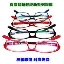 【三和夏威易眼镜架】最新最全三和夏威易眼镜架 产品参考信息
